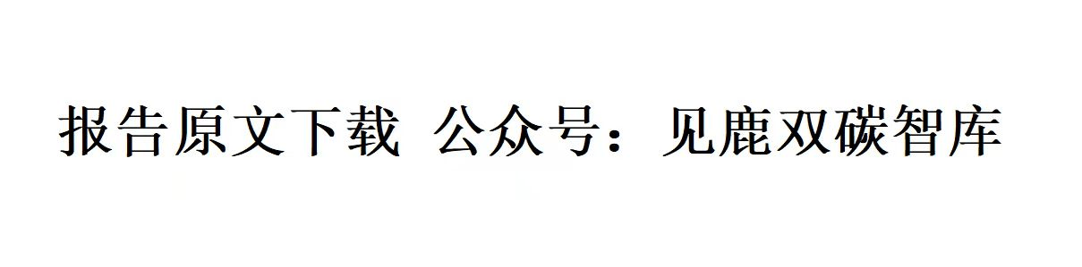 電氣設備行業2024年度投資策略：探底回升創新突破（附）(圖1)