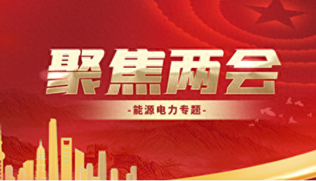 「搶先看」2024年各省火電規劃出爐！多個煤電項目加快建設！(圖1)