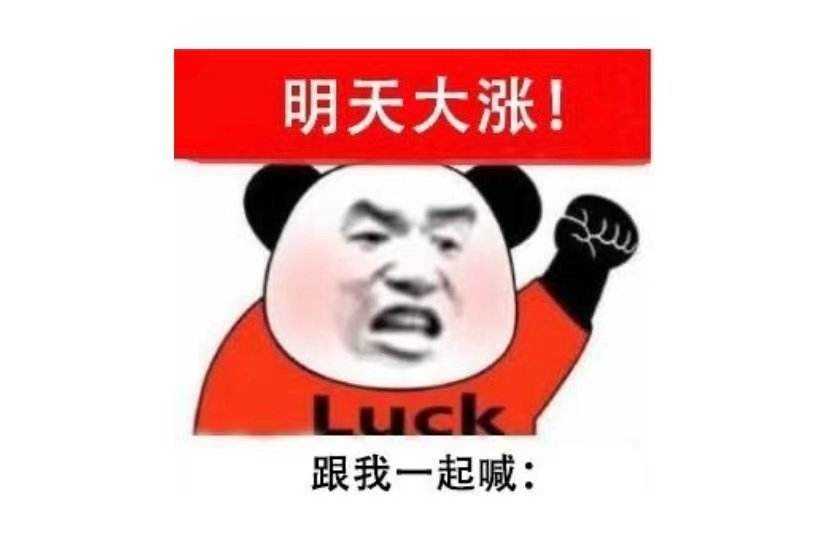 后市是要加倉還是割肉？(圖1)