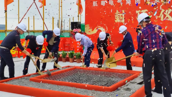 喜訊：航粵電氣集團(tuán)研發(fā)總部主體工程封頂儀式圓滿舉行——?jiǎng)?chuàng)新再啟新征程！(圖5)