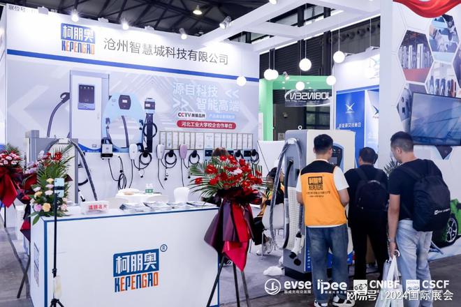 2024年4月深圳充電設(shè)施產(chǎn)業(yè)展覽會(huì)(圖2)
