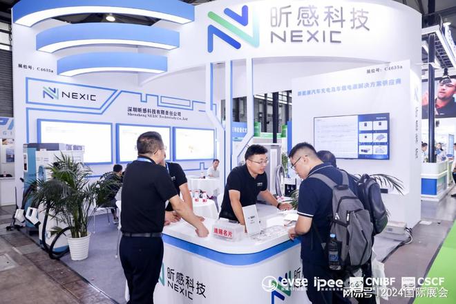 2024年4月深圳充電設(shè)施產(chǎn)業(yè)展覽會(huì)(圖3)