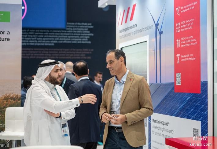 2024電力能源大會2024公用事業展覽會(圖1)
