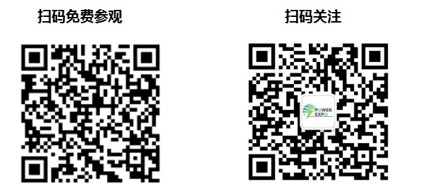 2024第二屆中國電力技術設備展暨長三角電池、儲能暨充換電技術設備展覽會(圖2)