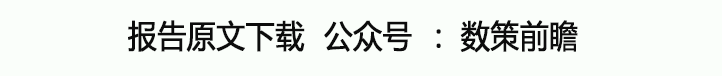 2024能源效率20-打造未來能源系統白皮書（附）(圖1)