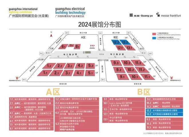 2024廣州國(guó)際建筑電氣技術(shù)展助推動(dòng)智慧空間促建筑行業(yè)綠色發(fā)展(圖2)