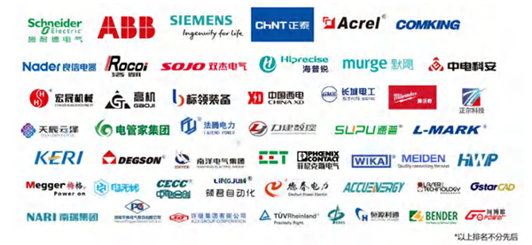 2024年上海國際電氣展上海建筑電工設備展(圖1)