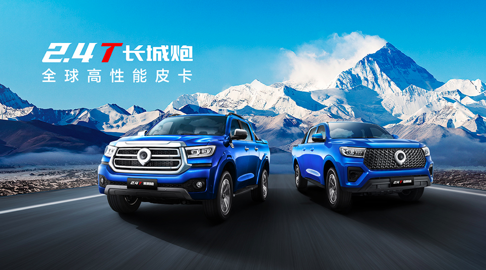 2024北京車展：長城皮卡張昊保：皮卡電氣化轉型將以混動技術為先鋒(圖1)