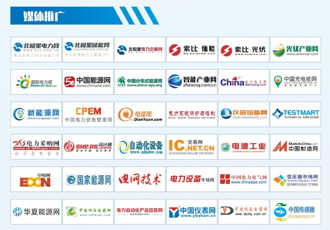 “2024中國(guó)（江蘇）新型電力·新能源·新材料集群融合創(chuàng)新應(yīng)用博覽會(huì)”即將震撼登場(chǎng)(圖6)