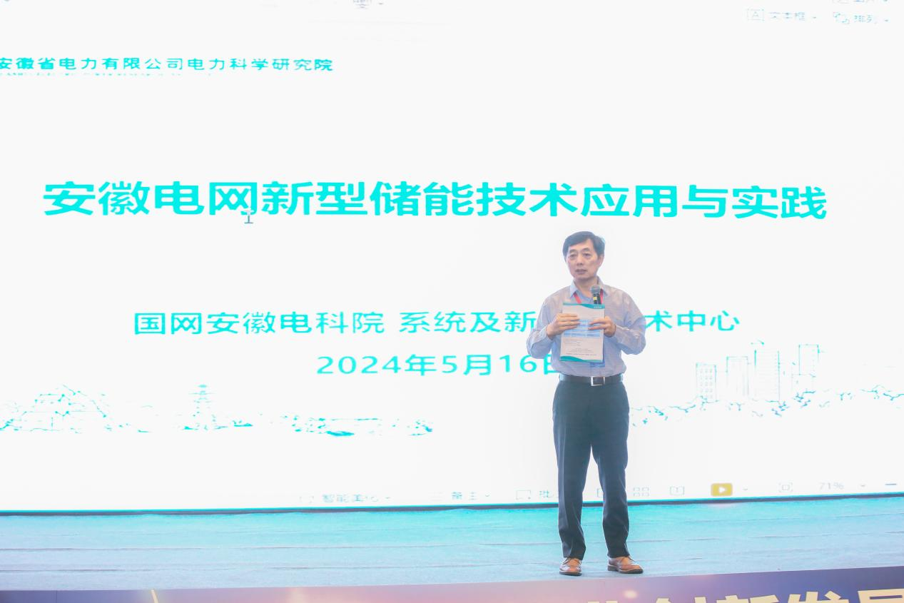 2024新能源光儲(chǔ)充及制氫產(chǎn)業(yè)創(chuàng)新發(fā)展高峰論壇圓滿落幕(圖3)