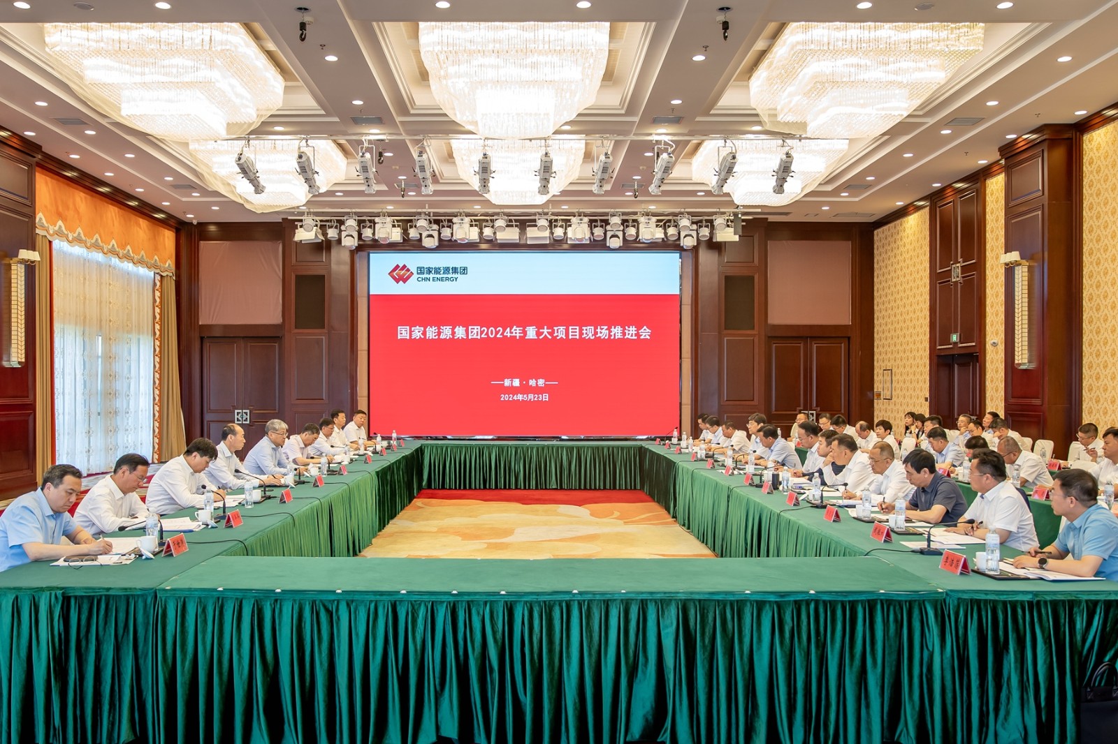 國家能源集團召開2024年重大項目現場推進會(圖1)