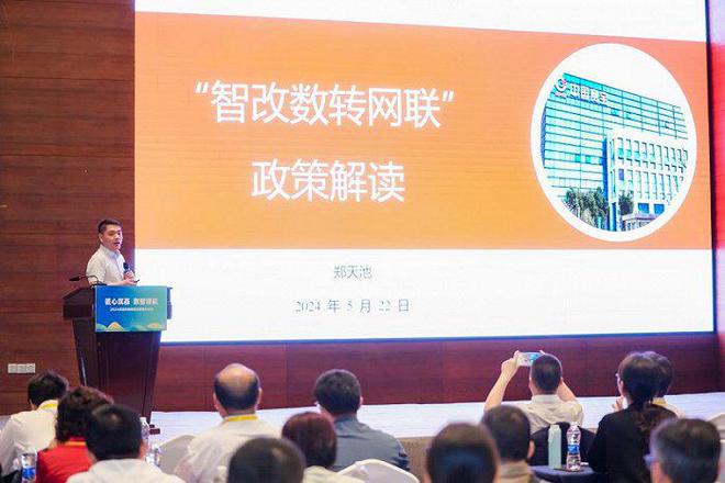 匠心筑基數智領航-2024南通高端制造業數智化論壇成功舉辦(圖6)
