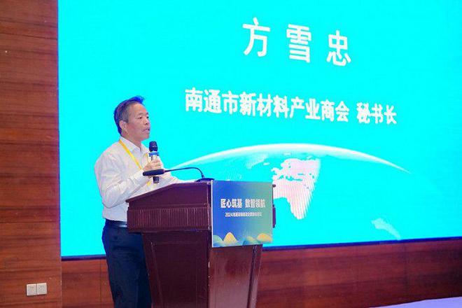 匠心筑基數智領航-2024南通高端制造業數智化論壇成功舉辦(圖5)