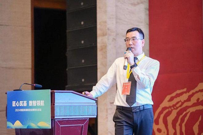 匠心筑基數智領航-2024南通高端制造業數智化論壇成功舉辦(圖8)