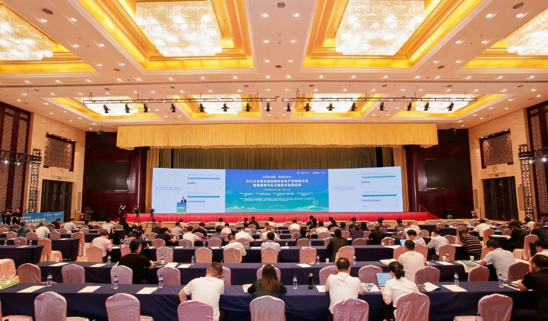 2024全國(guó)交通能源科技與產(chǎn)業(yè)創(chuàng)新大會(huì)暨首屆電氣化公路技術(shù)發(fā)展論壇召開(kāi)(圖1)