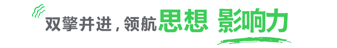 2024施耐德電氣創新峰會召開(圖1)
