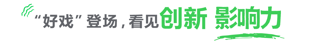 2024施耐德電氣創新峰會召開(圖2)