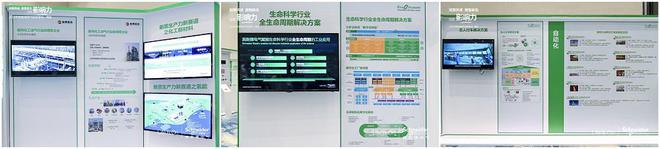 施耐德電氣2024創新峰會：數綠融合賦能工業新質生產力(圖3)