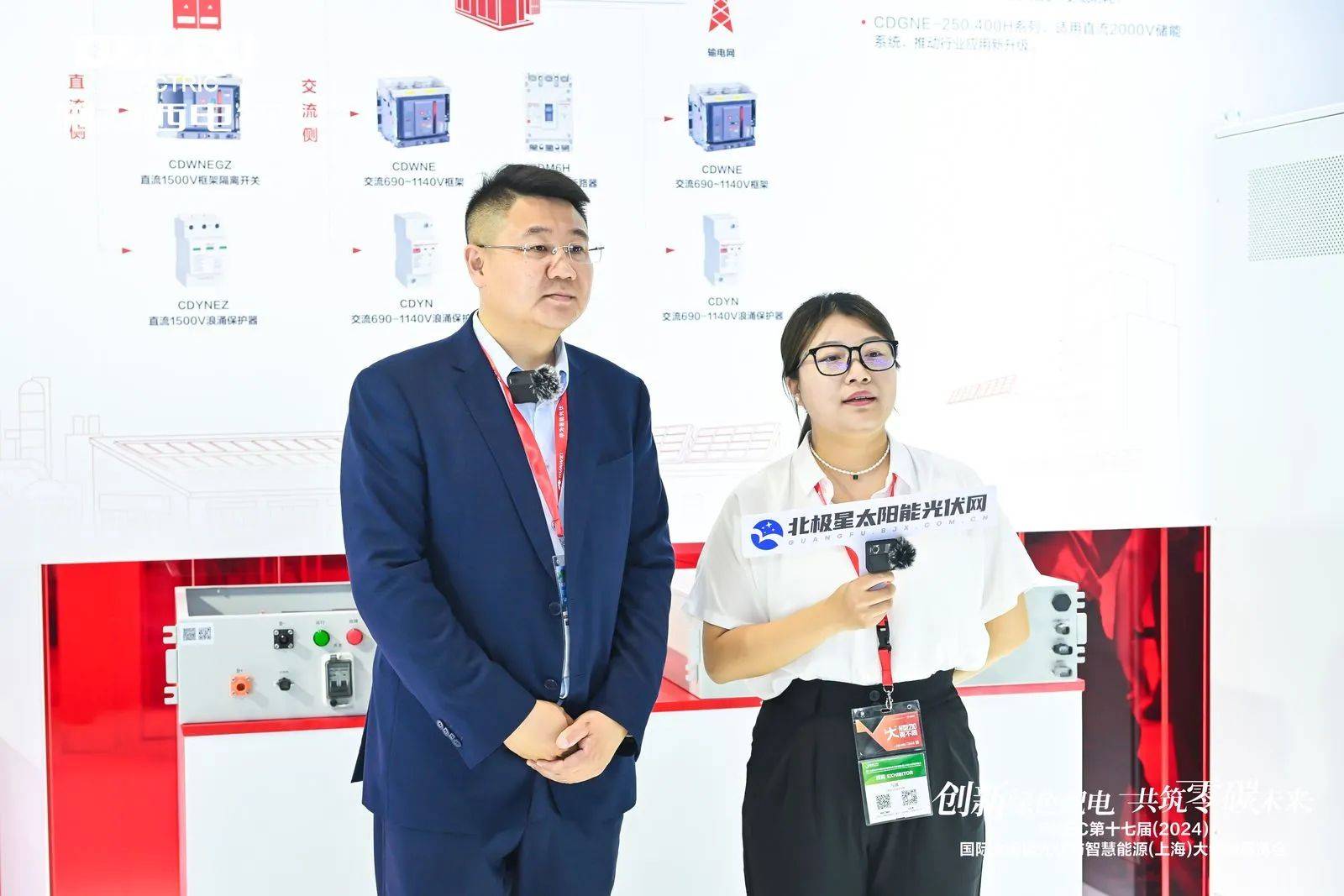 閃耀SNEC2024！德力西電氣以實力開啟“零碳之旅”(圖10)