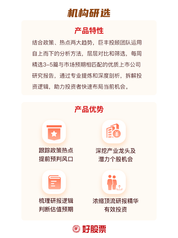 電力設備及新能源行業2024年下半年投資策略：百舸爭流逐浪高破繭成蝶顯生機(圖1)