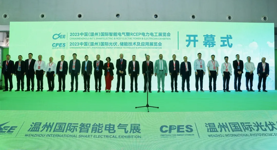 2024溫州新能源暨智能電氣展9月13-15日在溫州國際會展中心舉行(圖5)