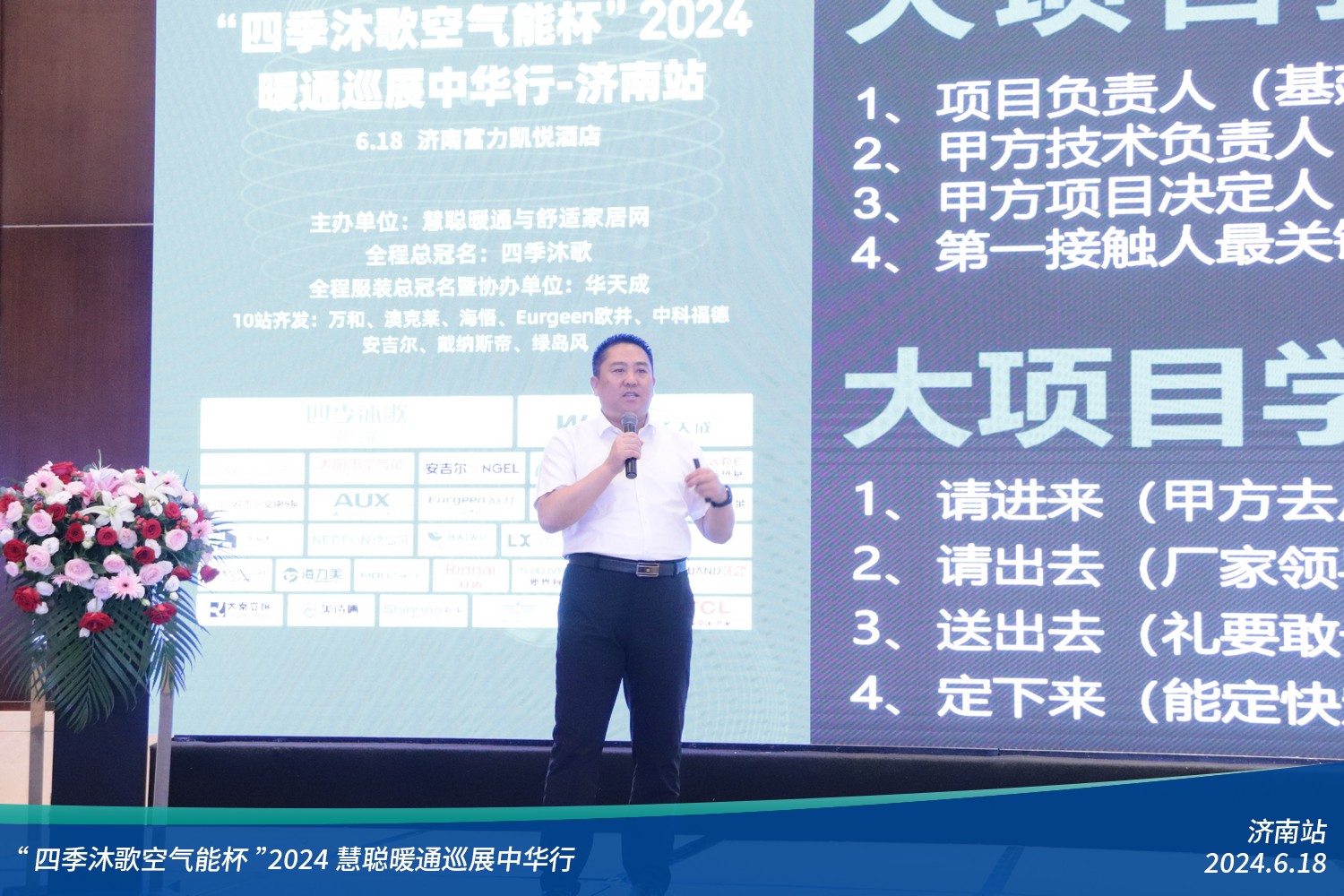 薈萃泉城！“四季沐歌空氣能杯”2024暖通巡展中華行濟(jì)南站圓滿落幕(圖8)