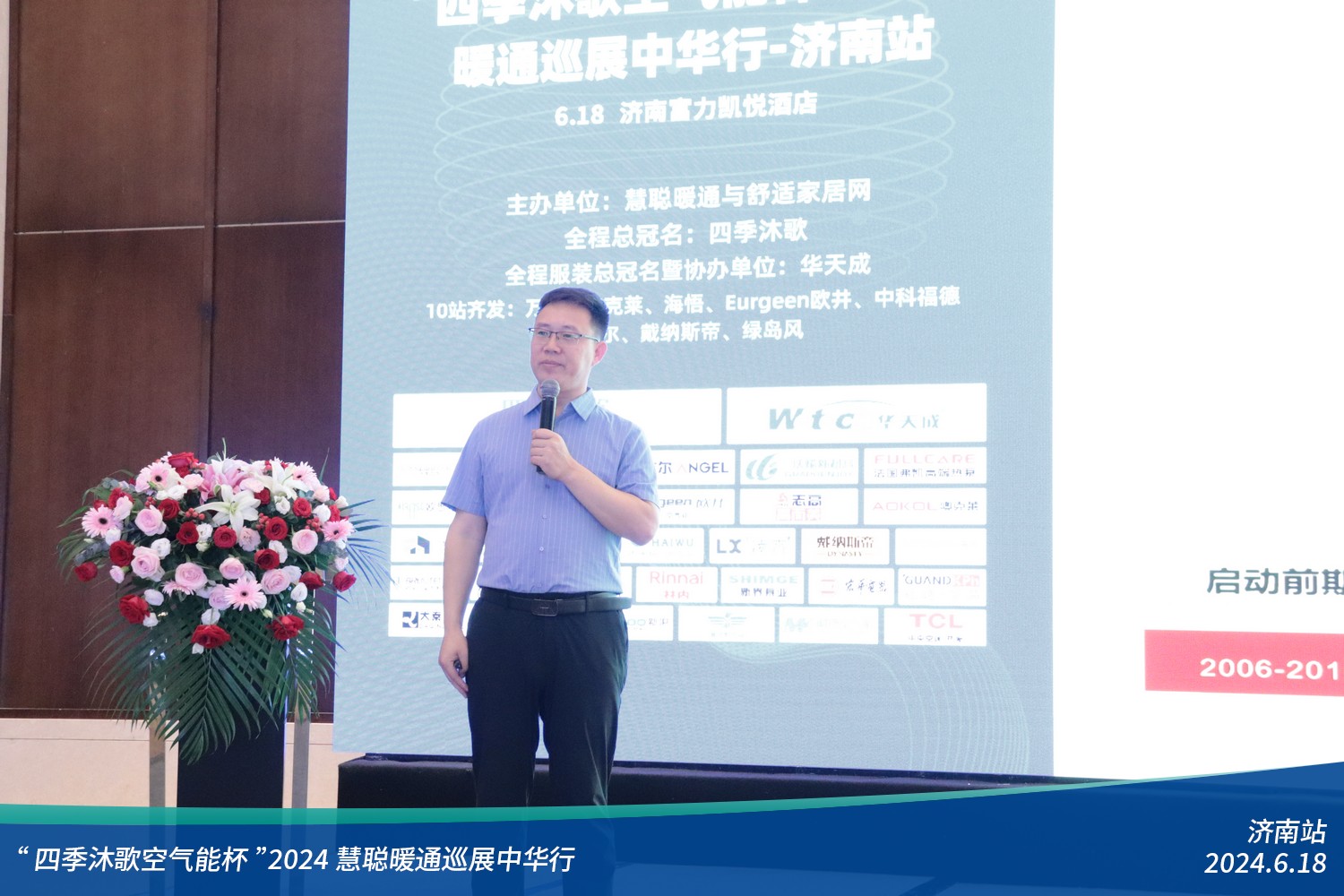 薈萃泉城！“四季沐歌空氣能杯”2024暖通巡展中華行濟(jì)南站圓滿落幕(圖5)
