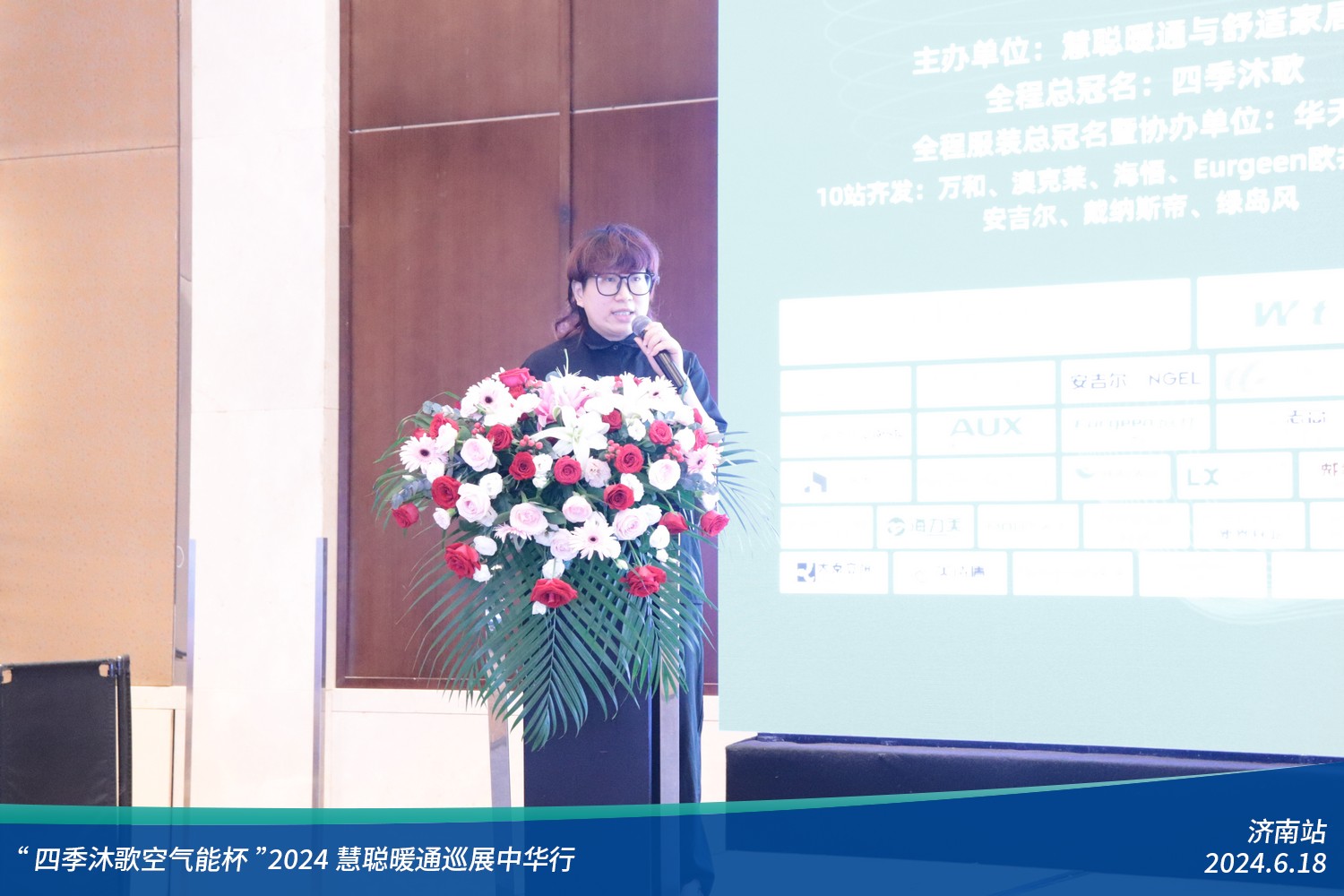 薈萃泉城！“四季沐歌空氣能杯”2024暖通巡展中華行濟(jì)南站圓滿落幕(圖11)