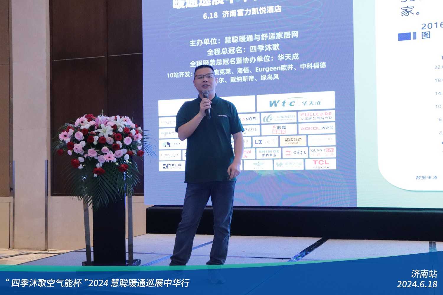 薈萃泉城！“四季沐歌空氣能杯”2024暖通巡展中華行濟(jì)南站圓滿落幕(圖14)