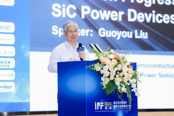 ST、陽光電源等頭部玩家齊聚IPF2024碳化硅行業(yè)千人盛會圓滿落幕(圖11)