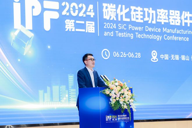 ST、陽光電源等頭部玩家齊聚IPF2024碳化硅行業(yè)千人盛會圓滿落幕(圖12)