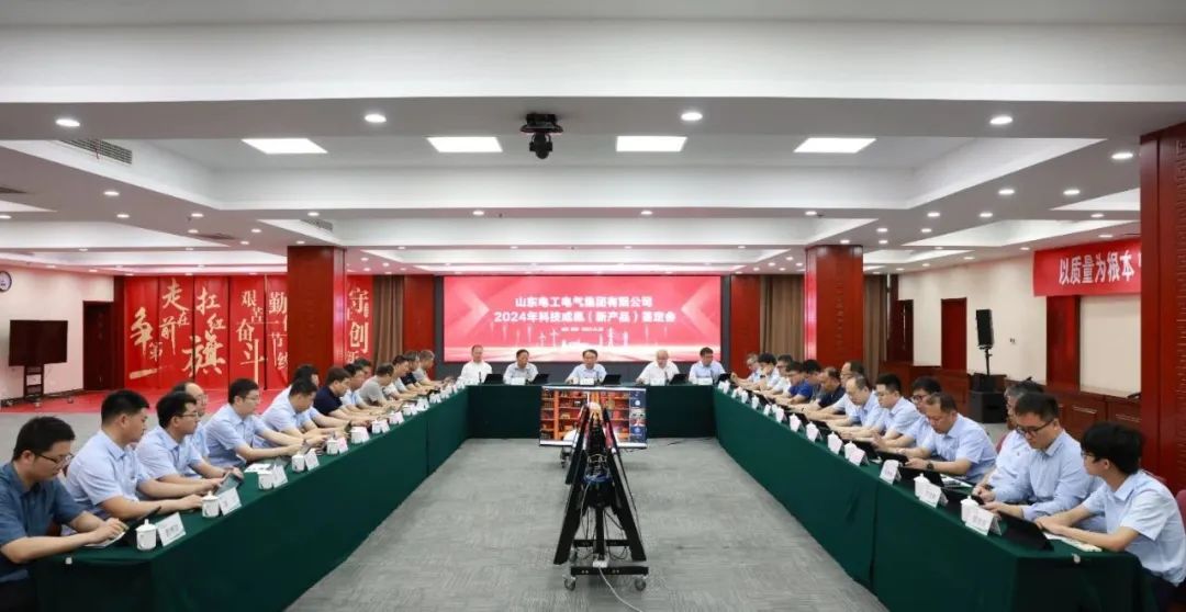 中國電氣裝備8項(xiàng)科技成果通過國家級(jí)鑒定!(圖1)
