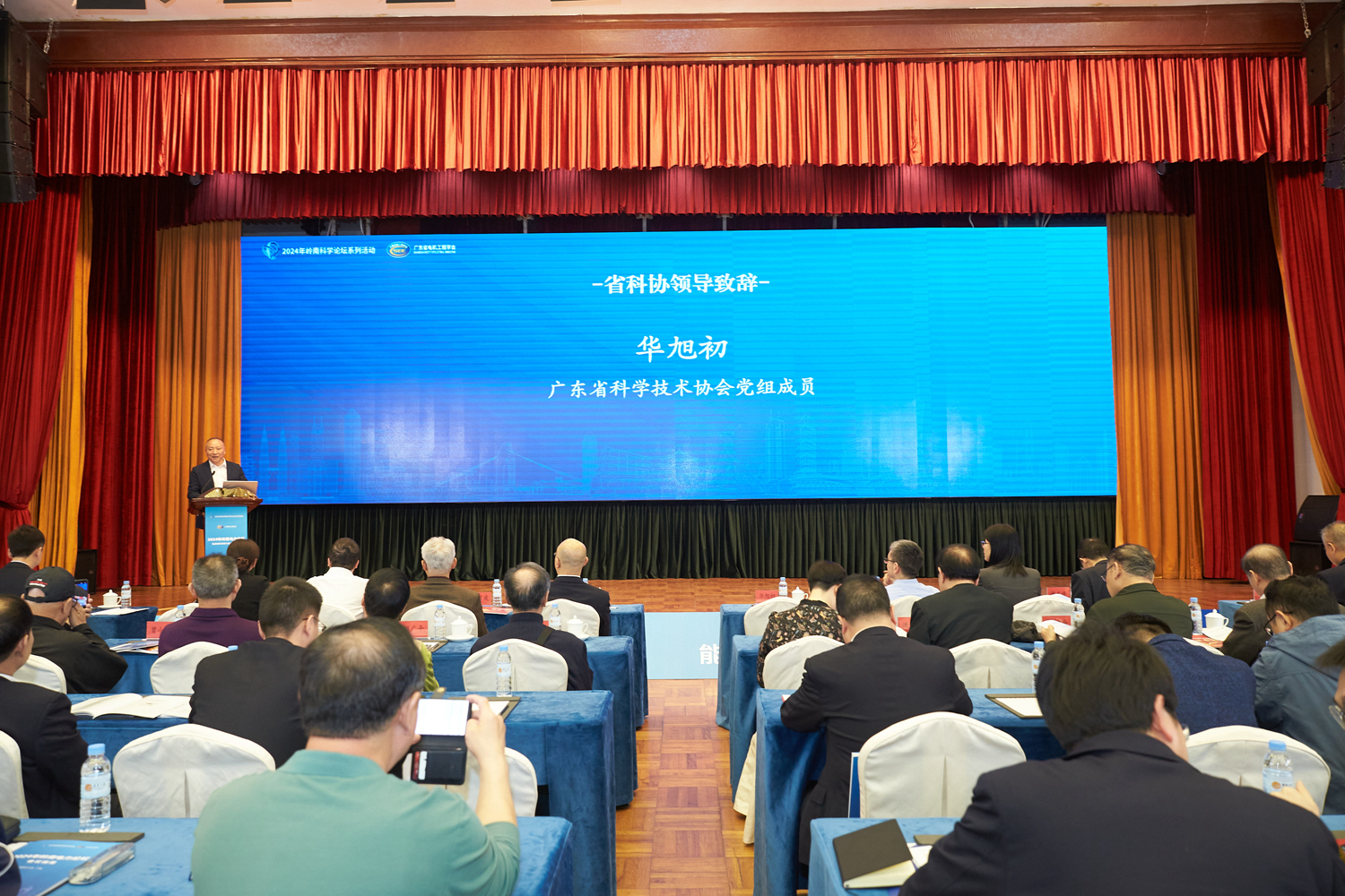 2024年嶺南電力論壇成功召開掀起能源結構變革與電力綠色發展新篇章(圖4)