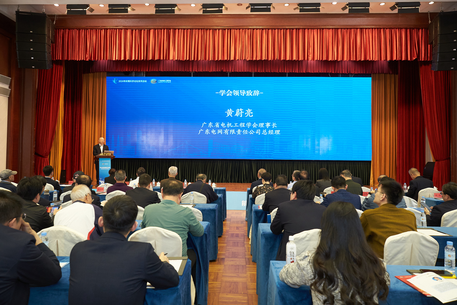 2024年嶺南電力論壇成功召開掀起能源結構變革與電力綠色發展新篇章(圖6)