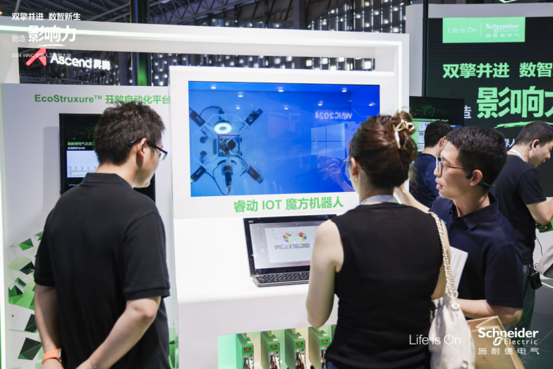 聚焦AI應(yīng)用落地推進(jìn)高效與可持續(xù)——施耐德電氣亮相2024世界人工智能大會(圖3)