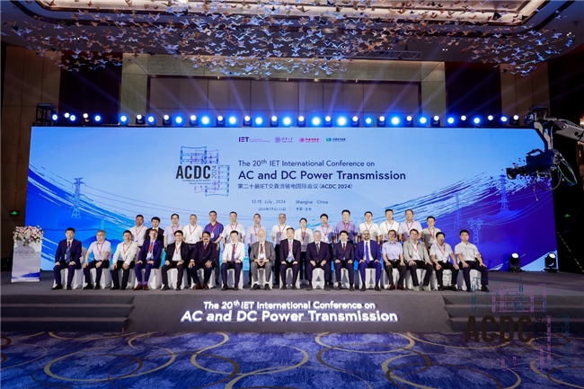 ACDC2024：國際合作推動電力傳輸技術的創新與發展(圖1)