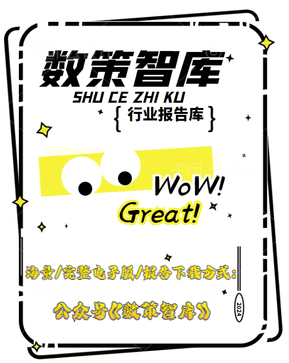 電力新能源：2024電力新能源行業跑出提質增效“加速度”(圖1)