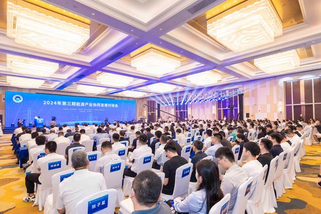 2024山東第三期能源產(chǎn)業(yè)協(xié)同發(fā)展對接會在濰坊舉行(圖1)