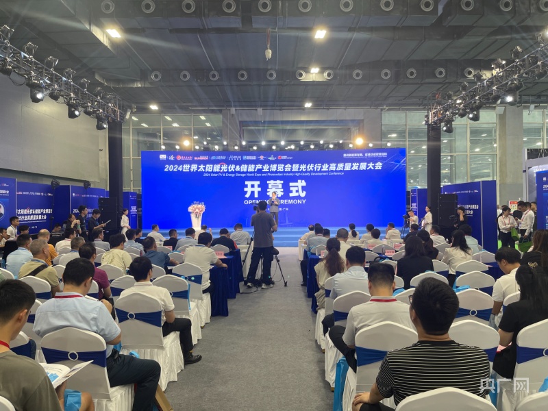 2024國際儲能及清潔能源博覽會在穗開幕(圖1)