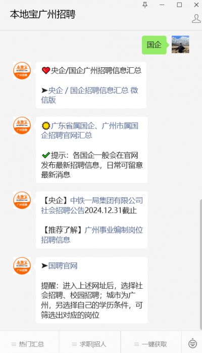 廣東省電力工業燃料有限公司新能源分公司社會招聘公告2024(圖1)