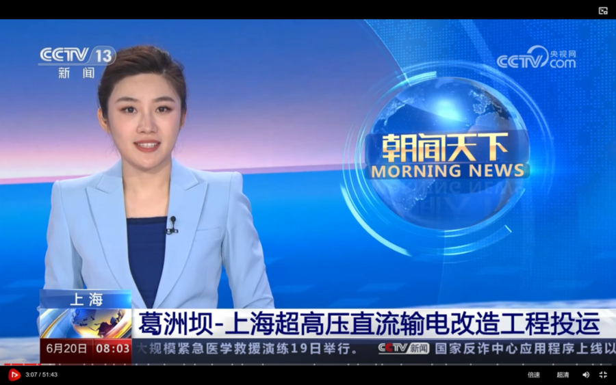 首臺（套）重大技術(shù)裝備許繼電氣+3！(圖7)