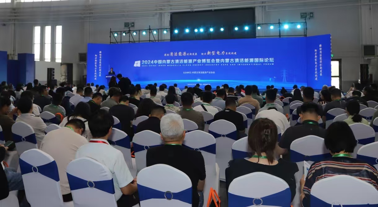 2024中國(guó)內(nèi)蒙古清潔能源產(chǎn)業(yè)博覽會(huì)在呼和浩特開(kāi)幕(圖1)