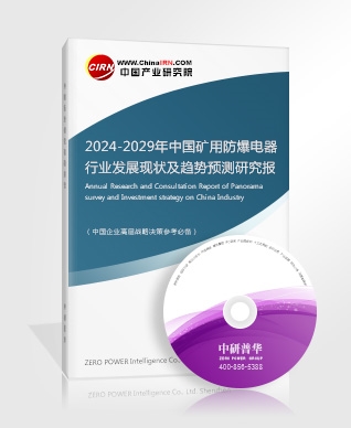 2024電氣設(shè)備行業(yè)市場現(xiàn)狀及競爭格局、供需格局分析(圖6)