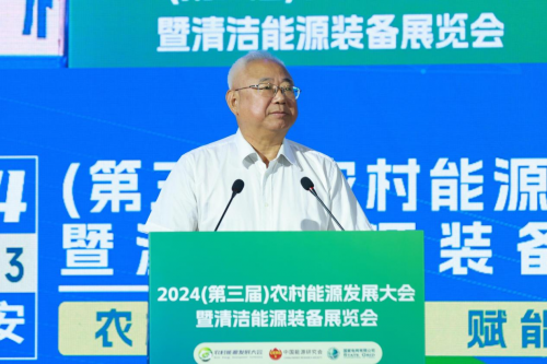 2024（第三屆）農村能源發展大會暨清潔能源裝備展覽會在陜西西安開幕(圖2)