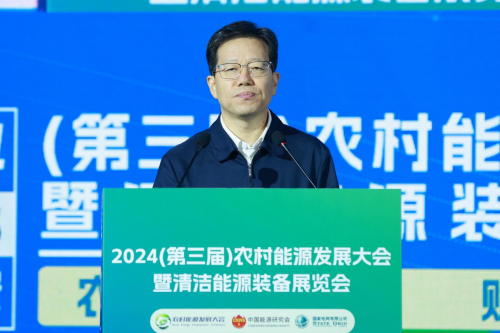 2024（第三屆）農村能源發展大會暨清潔能源裝備展覽會在陜西西安開幕(圖6)