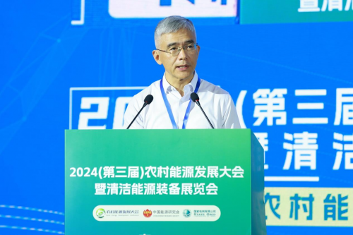 2024（第三屆）農村能源發展大會暨清潔能源裝備展覽會在陜西西安開幕(圖4)