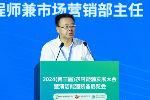 2024（第三屆）農村能源發展大會暨清潔能源裝備展覽會在陜西西安開幕(圖9)