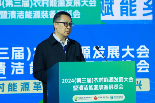 2024（第三屆）農村能源發展大會暨清潔能源裝備展覽會在陜西西安開幕(圖10)