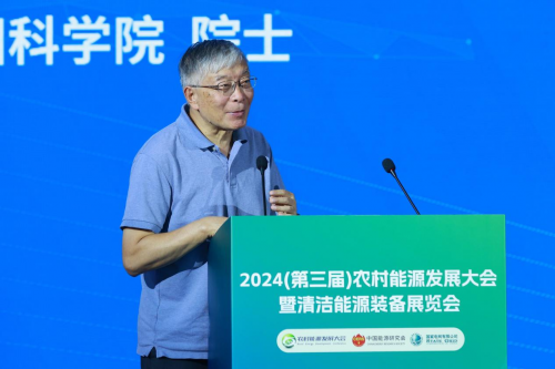 2024（第三屆）農村能源發展大會暨清潔能源裝備展覽會在陜西西安開幕(圖12)