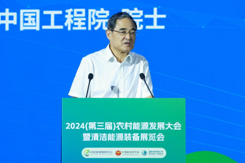 2024（第三屆）農村能源發展大會暨清潔能源裝備展覽會在陜西西安開幕(圖11)